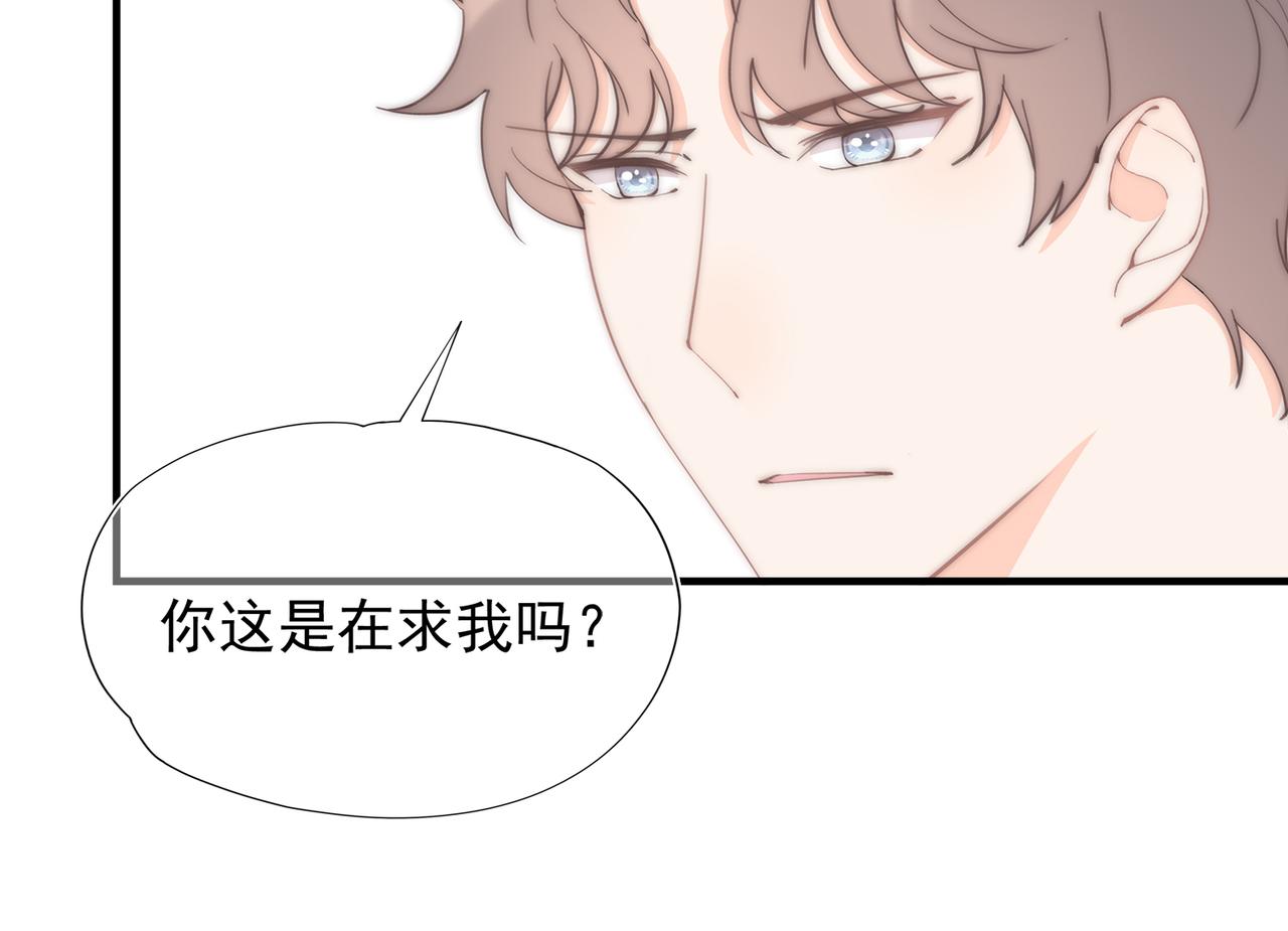 第57回 最狼狈最温柔的林学耀(1/3)-第58话