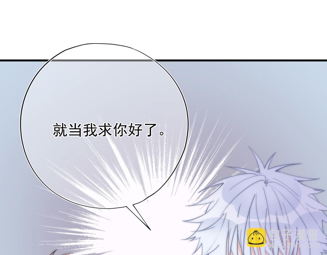 第57回 最狼狈最温柔的林学耀(1/3)-第58话