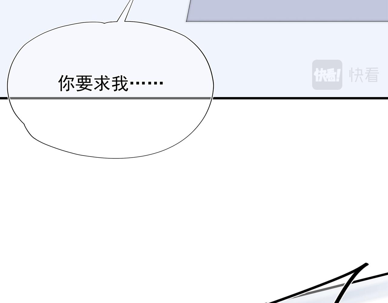 第57回 最狼狈最温柔的林学耀(1/3)-第58话