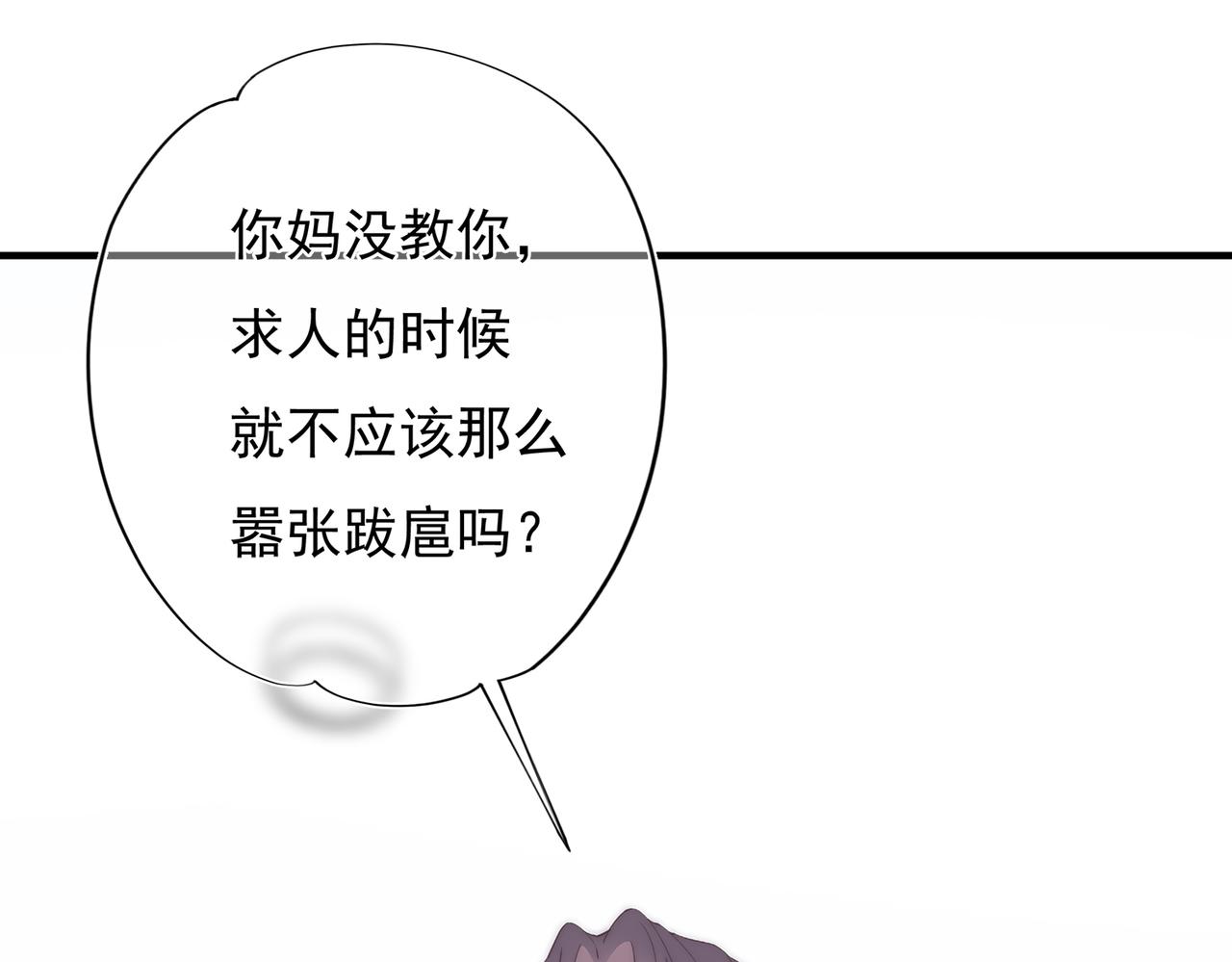 第57回 最狼狈最温柔的林学耀(1/3)-第58话