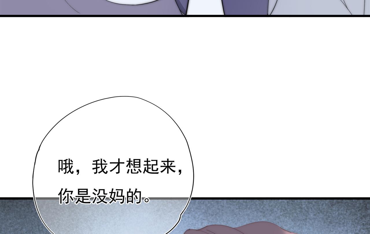 第57回 最狼狈最温柔的林学耀(1/3)-第58话