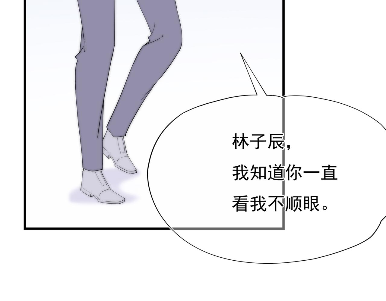 第57回 最狼狈最温柔的林学耀(1/3)-第58话