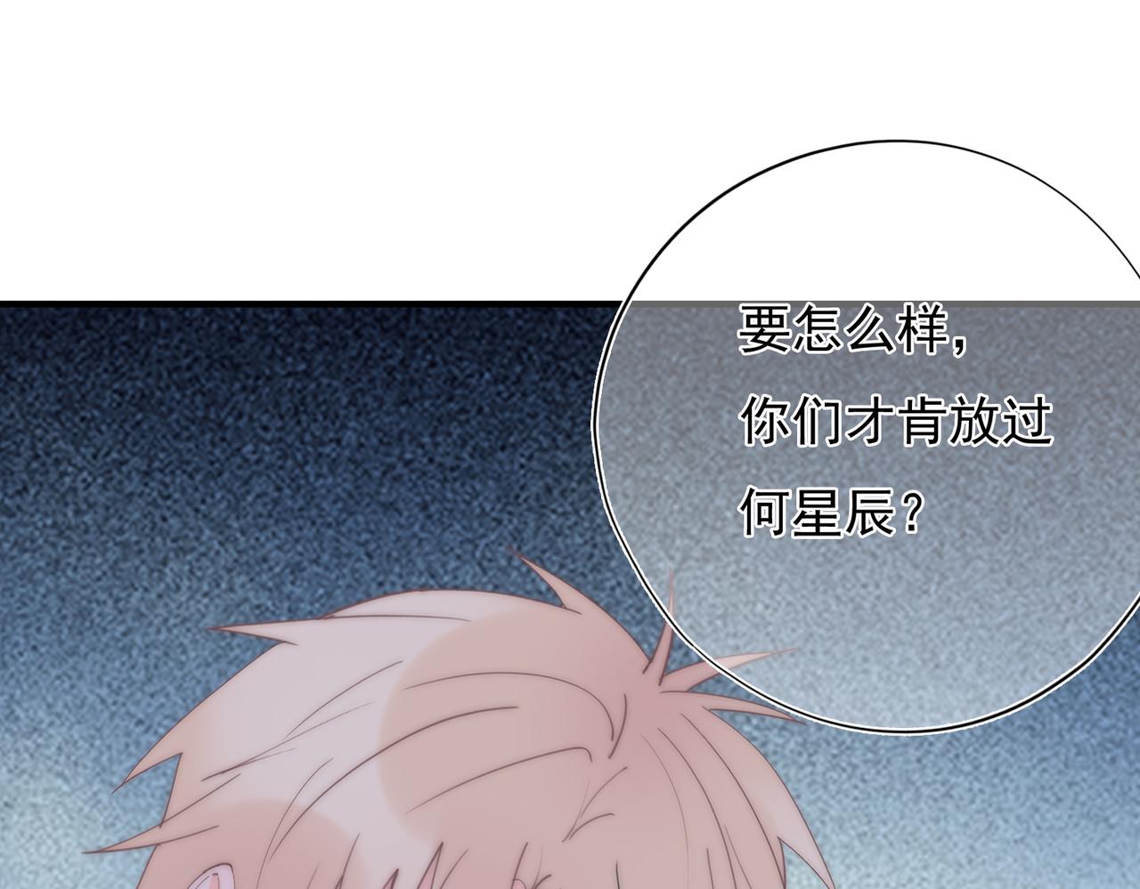 第57回 最狼狈最温柔的林学耀(1/3)-第58话