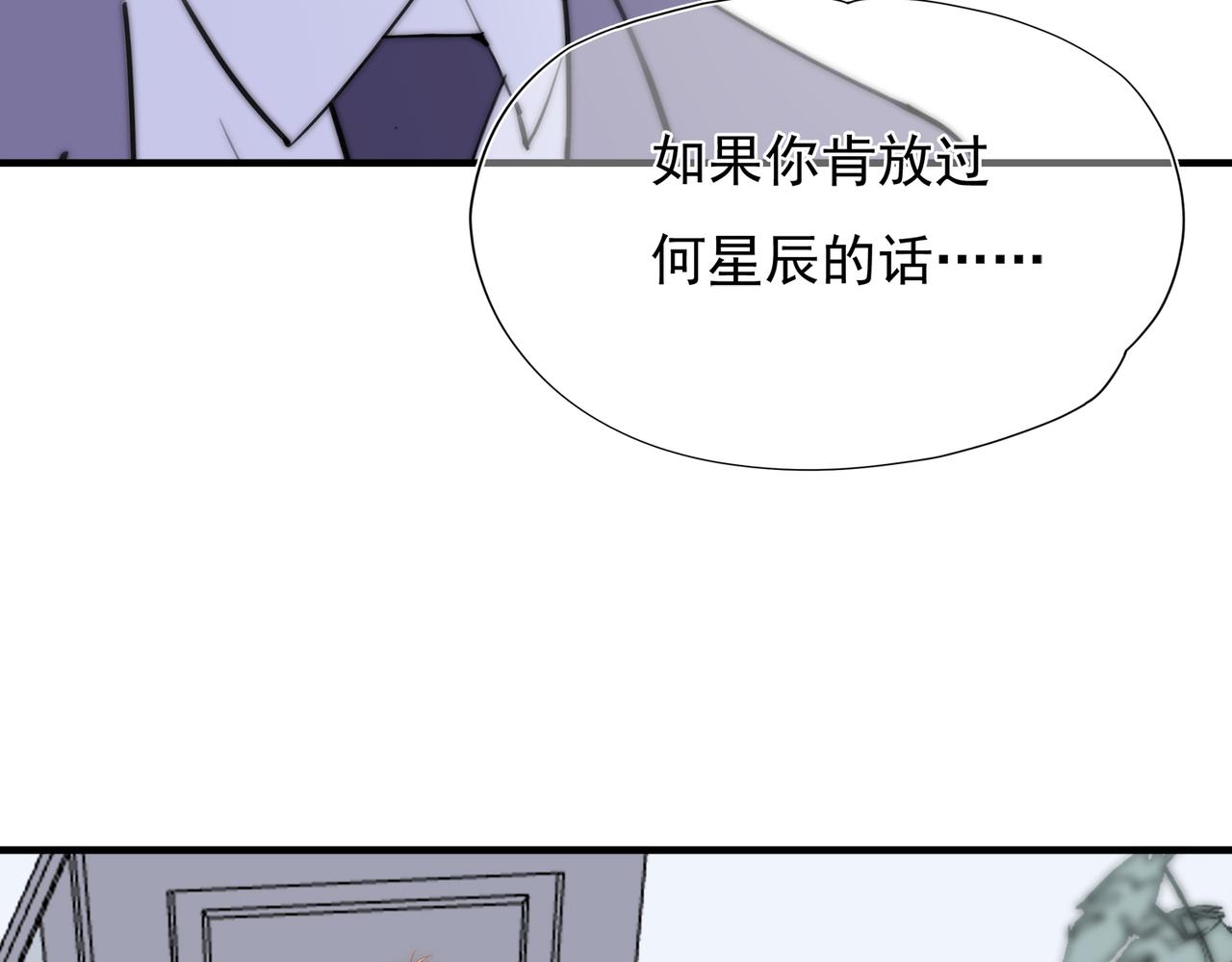 第57回 最狼狈最温柔的林学耀(1/3)-第58话