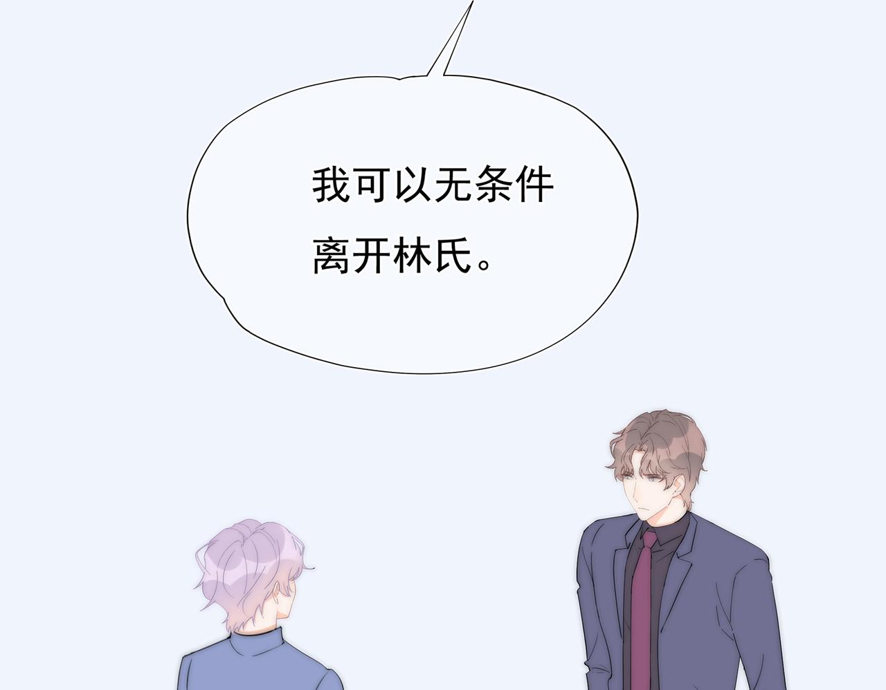 第57回 最狼狈最温柔的林学耀(1/3)-第58话