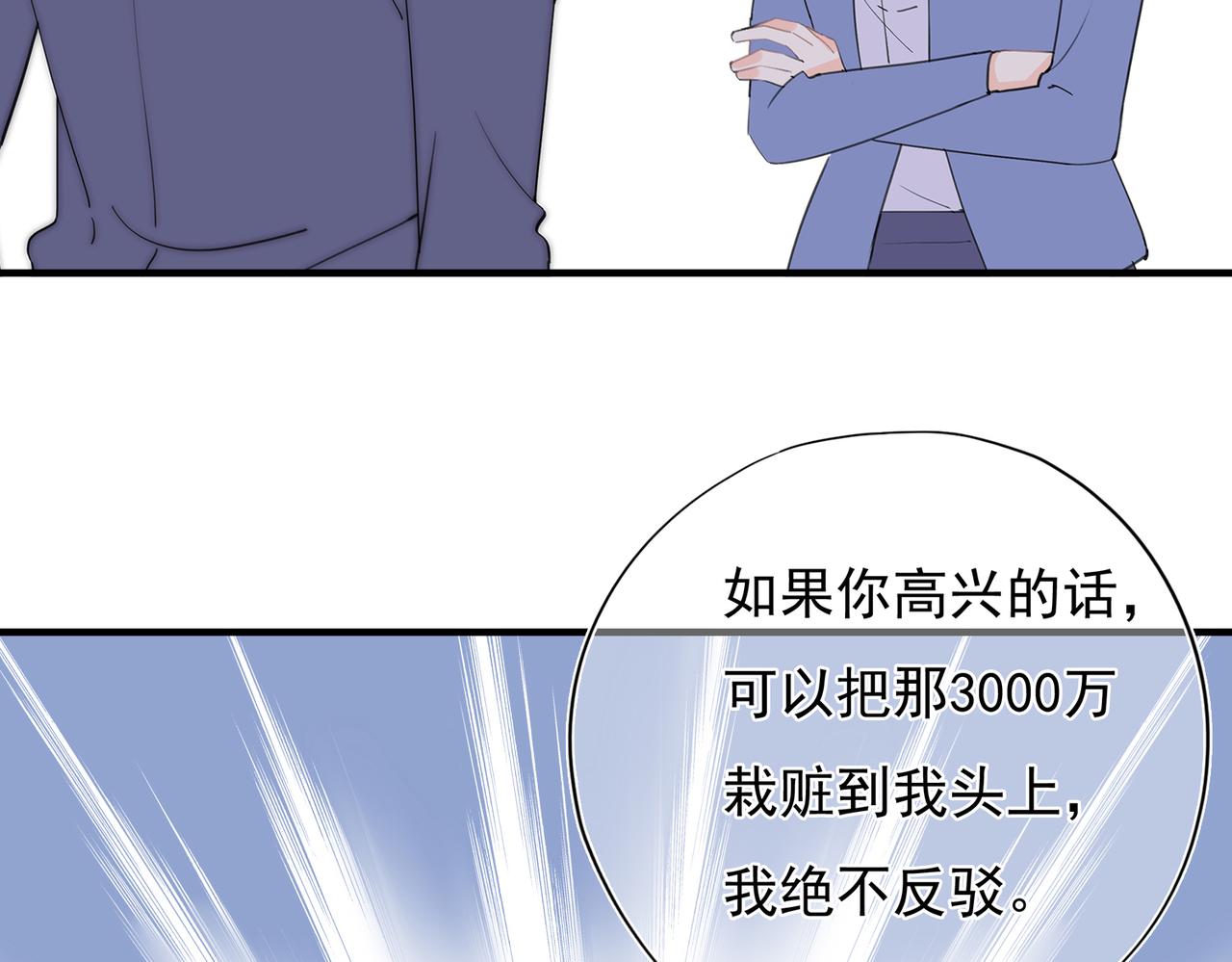 第57回 最狼狈最温柔的林学耀(1/3)-第58话