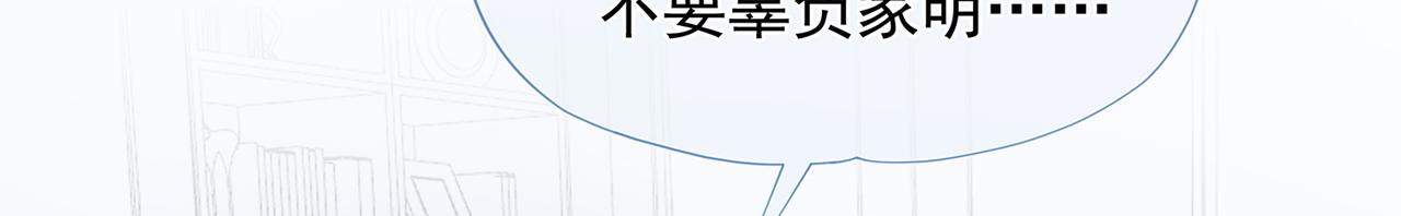 第59回 别再来找我了(1/3)-第60话