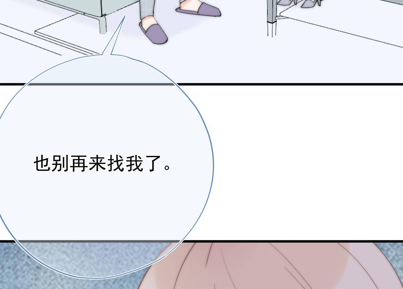 第59回 别再来找我了(1/3)-第60话