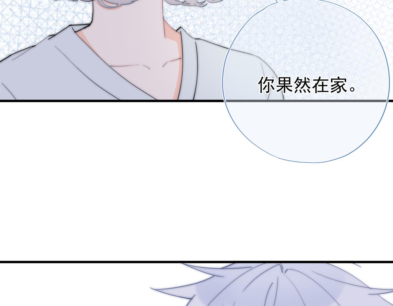 第59回 别再来找我了(1/3)-第60话