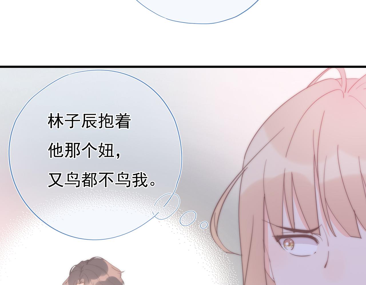 第61回 暧昧的夜晚(1/4)-第62话