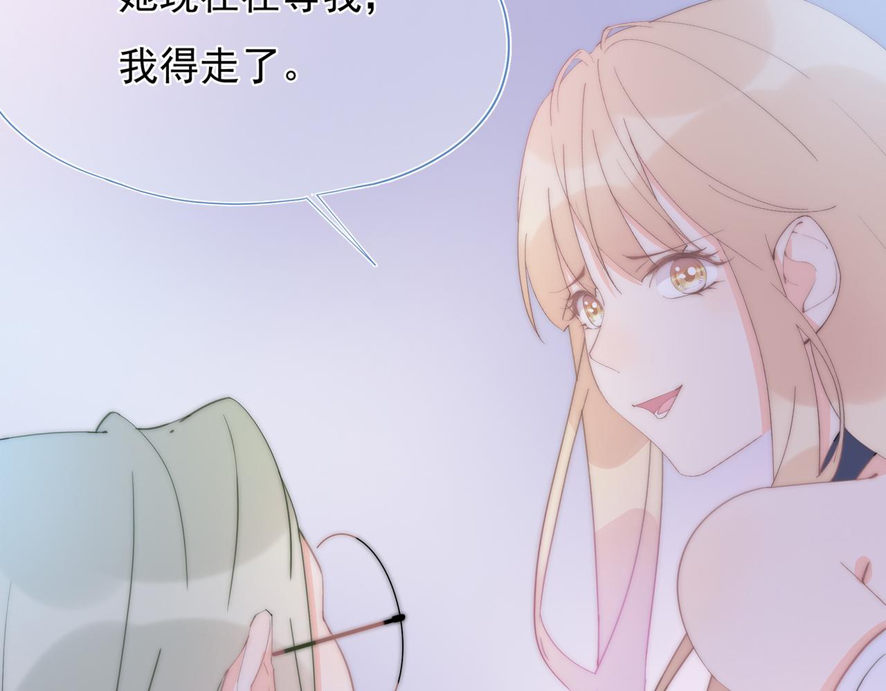第61回 暧昧的夜晚(1/4)-第62话