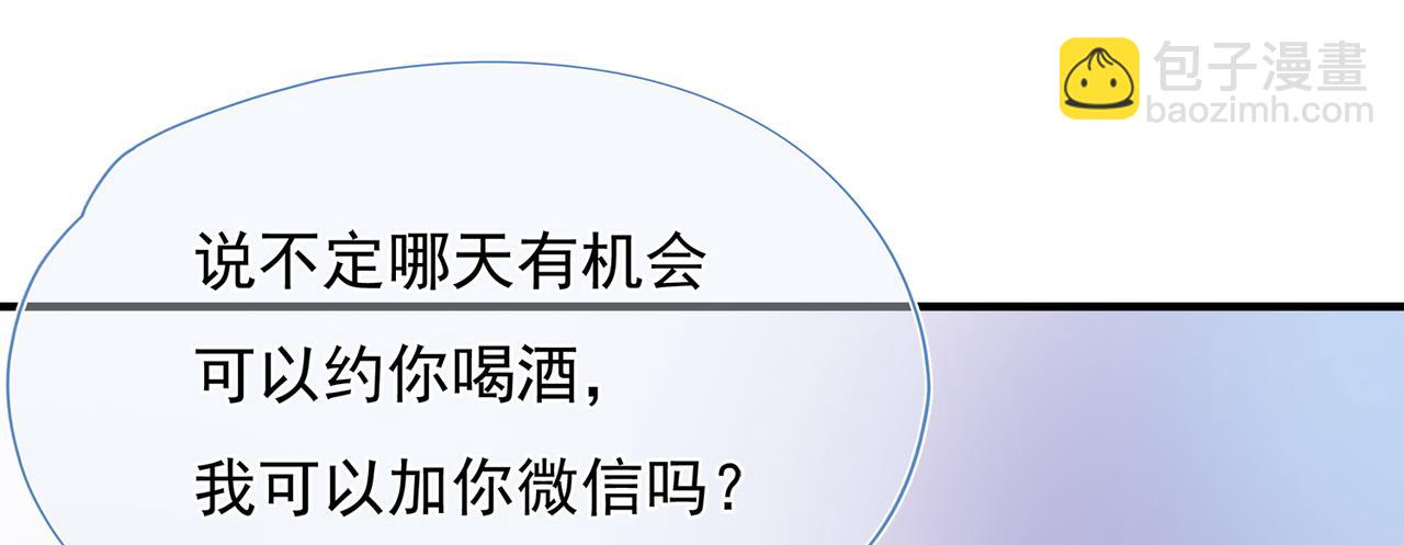 第61回 暧昧的夜晚(1/4)-第62话