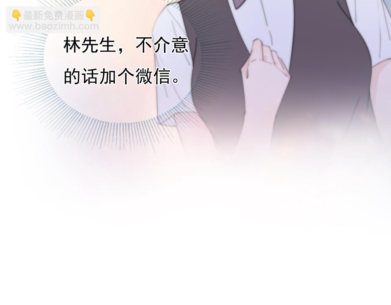 第61回 暧昧的夜晚(1/4)-第62话
