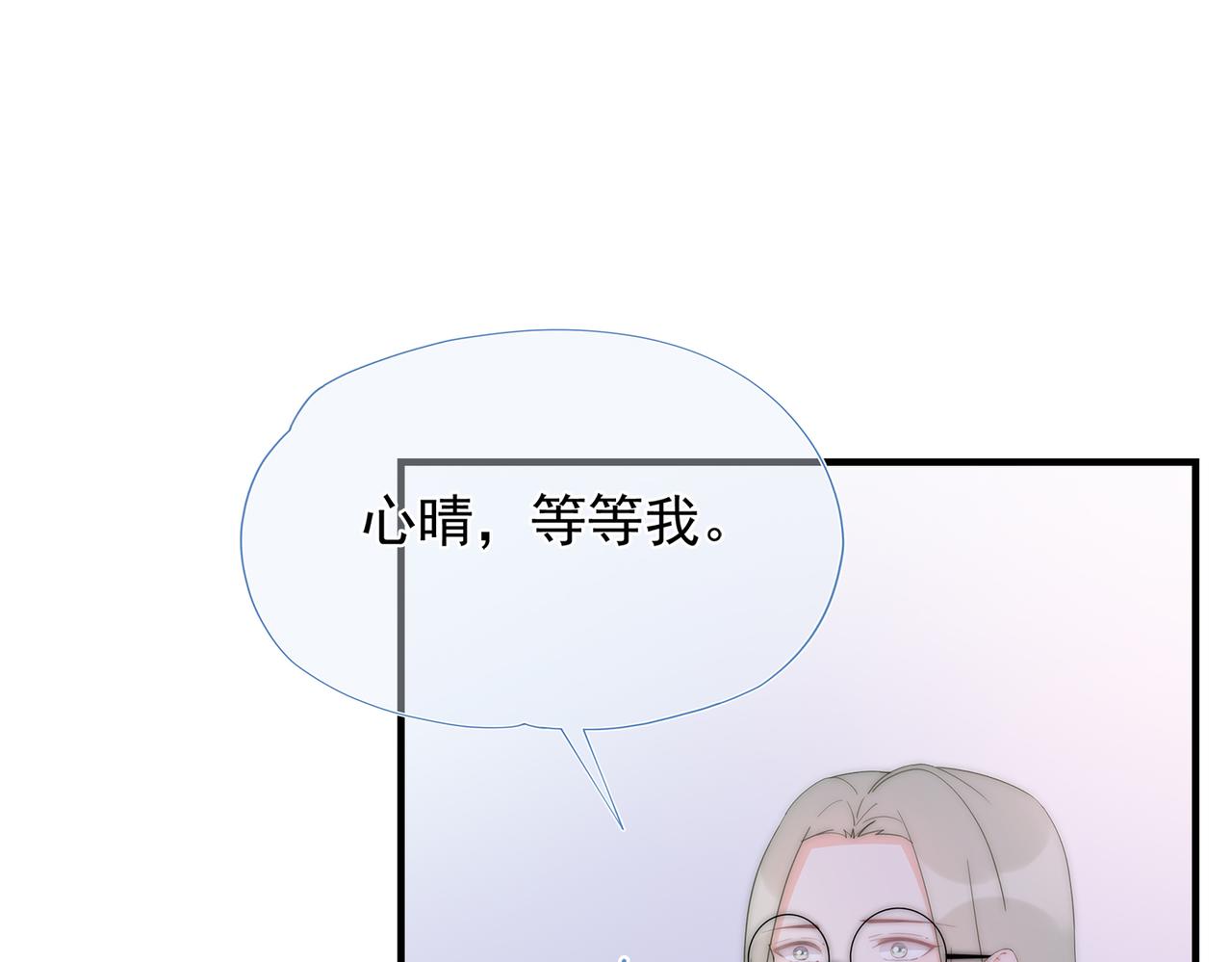 第61回 暧昧的夜晚(1/4)-第62话