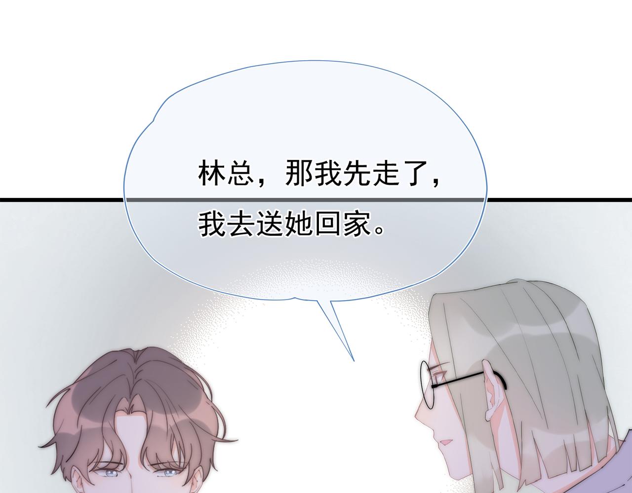 第61回 暧昧的夜晚(1/4)-第62话