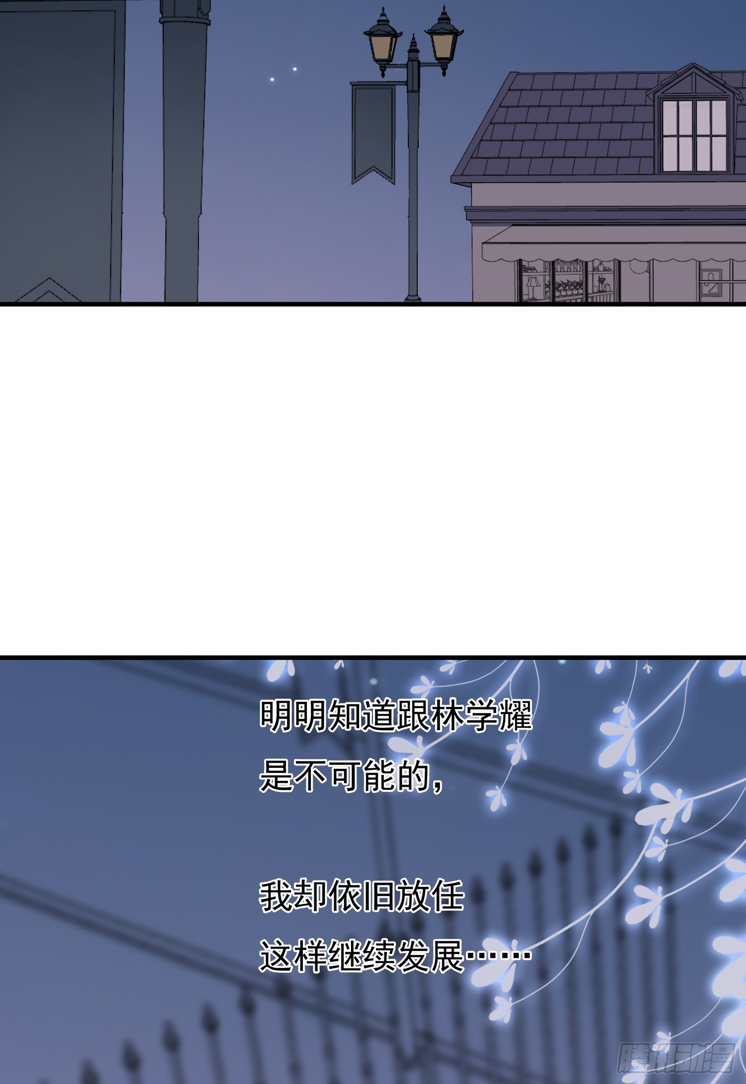 第63回 男朋友(1/2)-第64话
