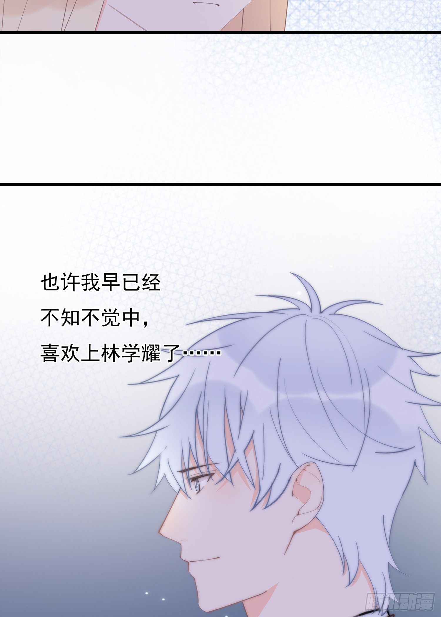 第63回 男朋友(1/2)-第64话