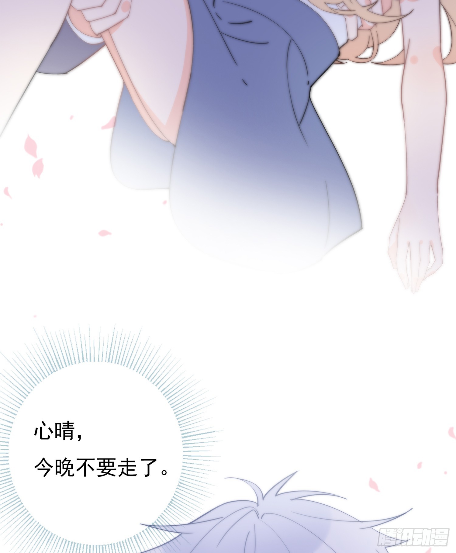第63回 男朋友(1/2)-第64话