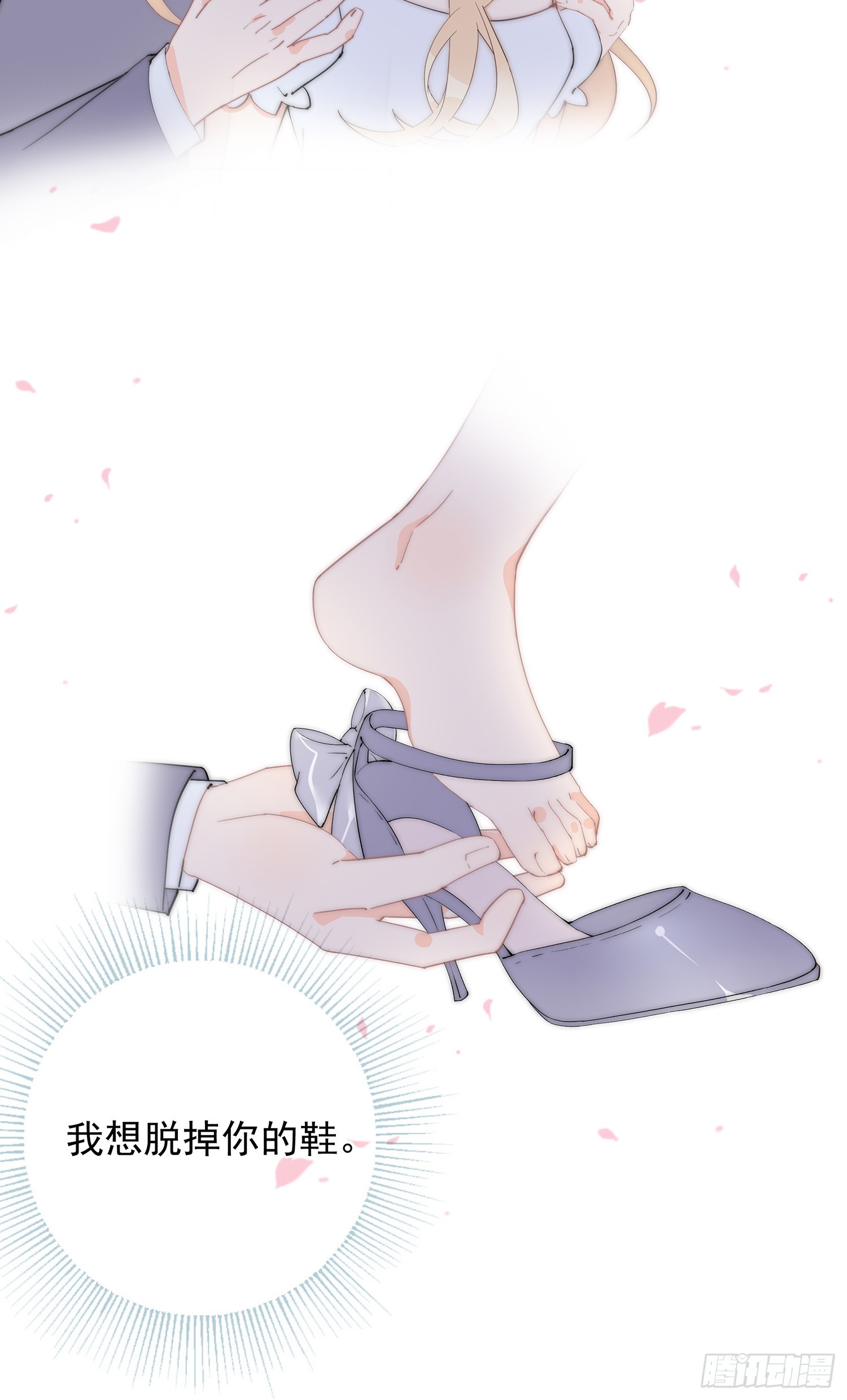 第63回 男朋友(1/2)-第64话