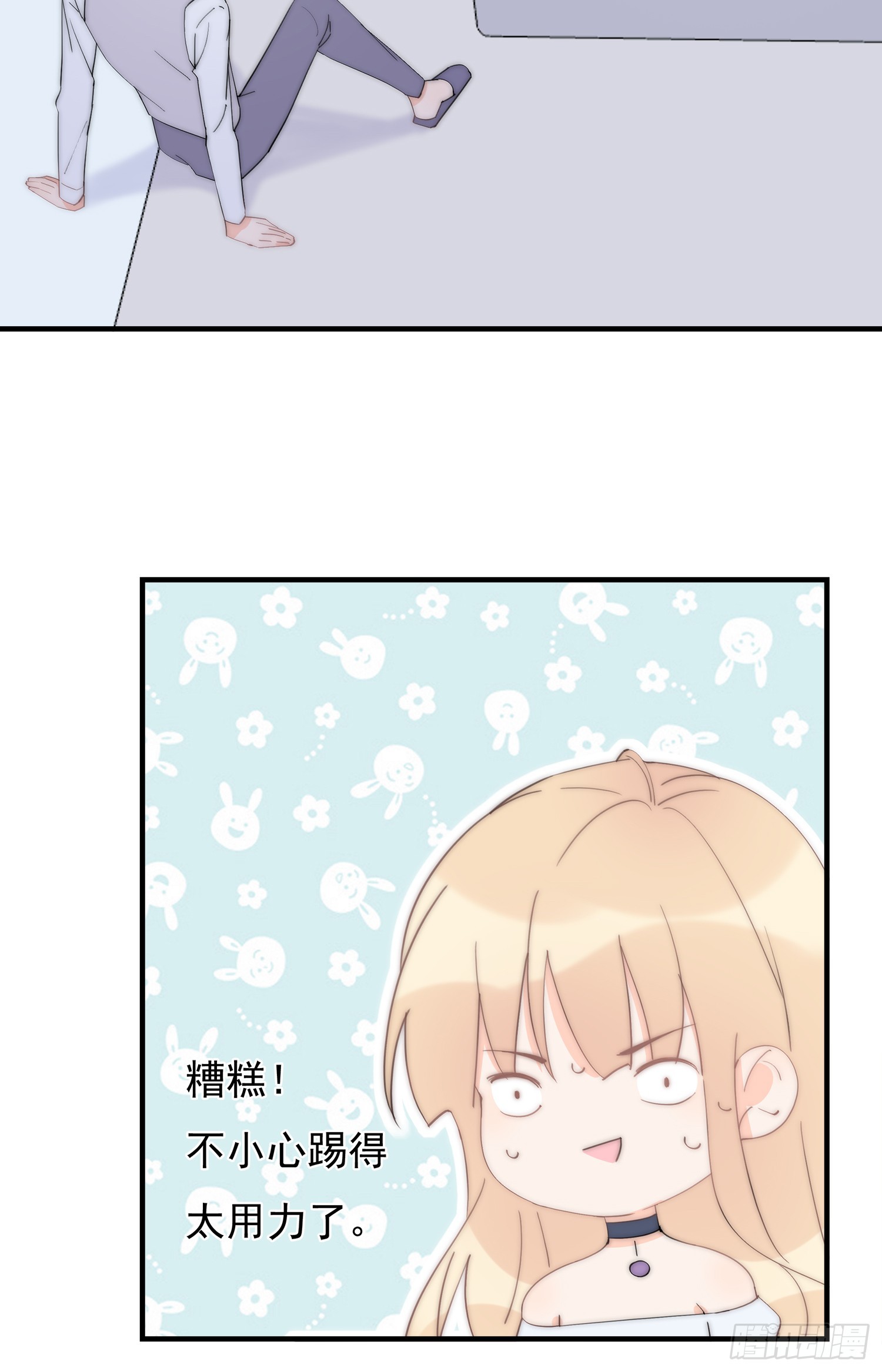 第63回 男朋友(1/2)-第64话