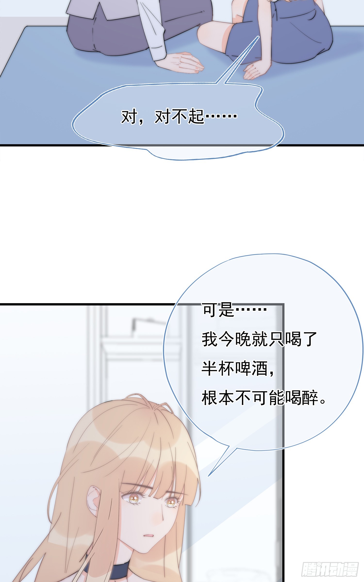 第63回 男朋友(1/2)-第64话