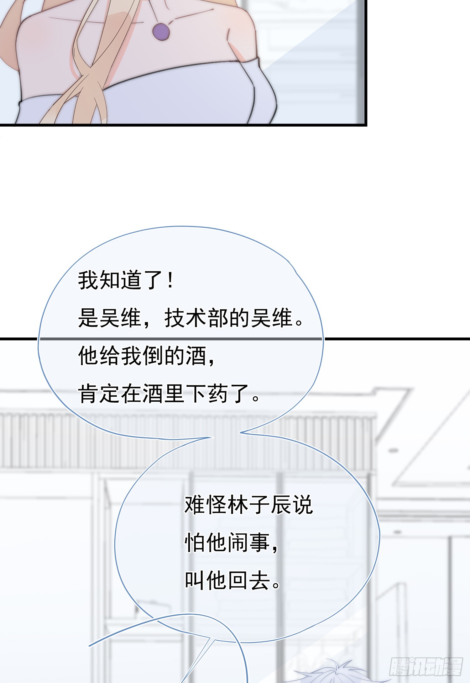 第63回 男朋友(1/2)-第64话
