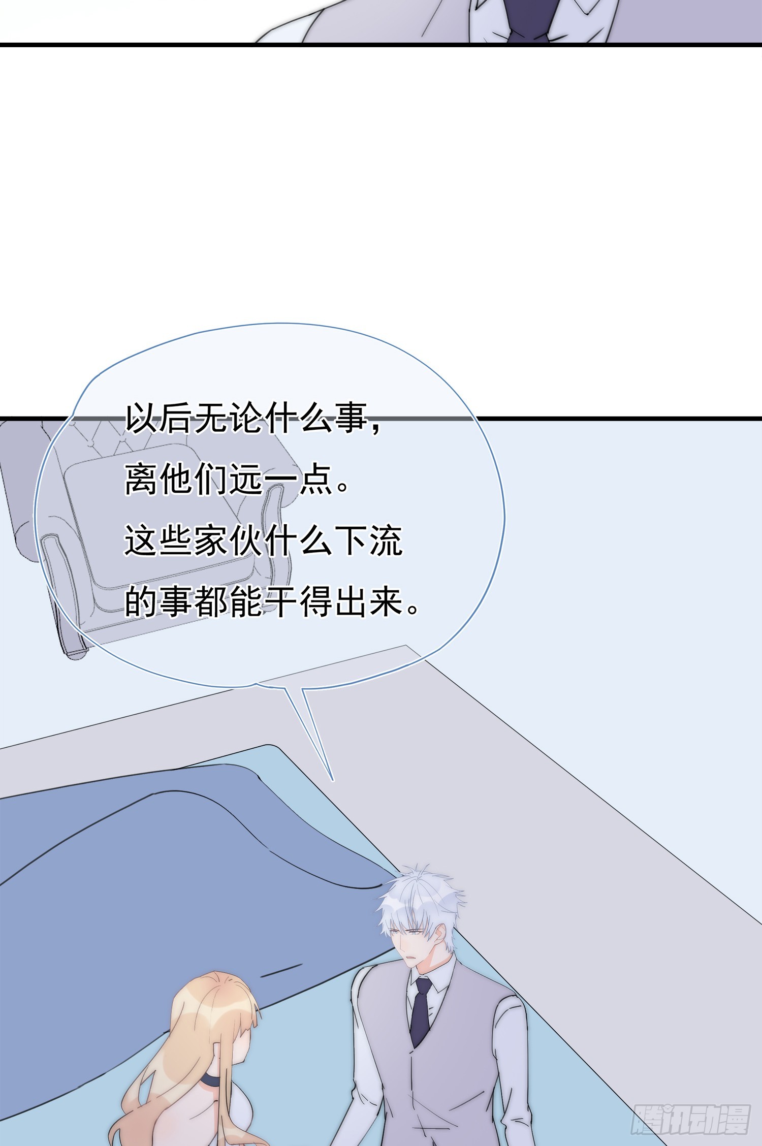 第63回 男朋友(1/2)-第64话