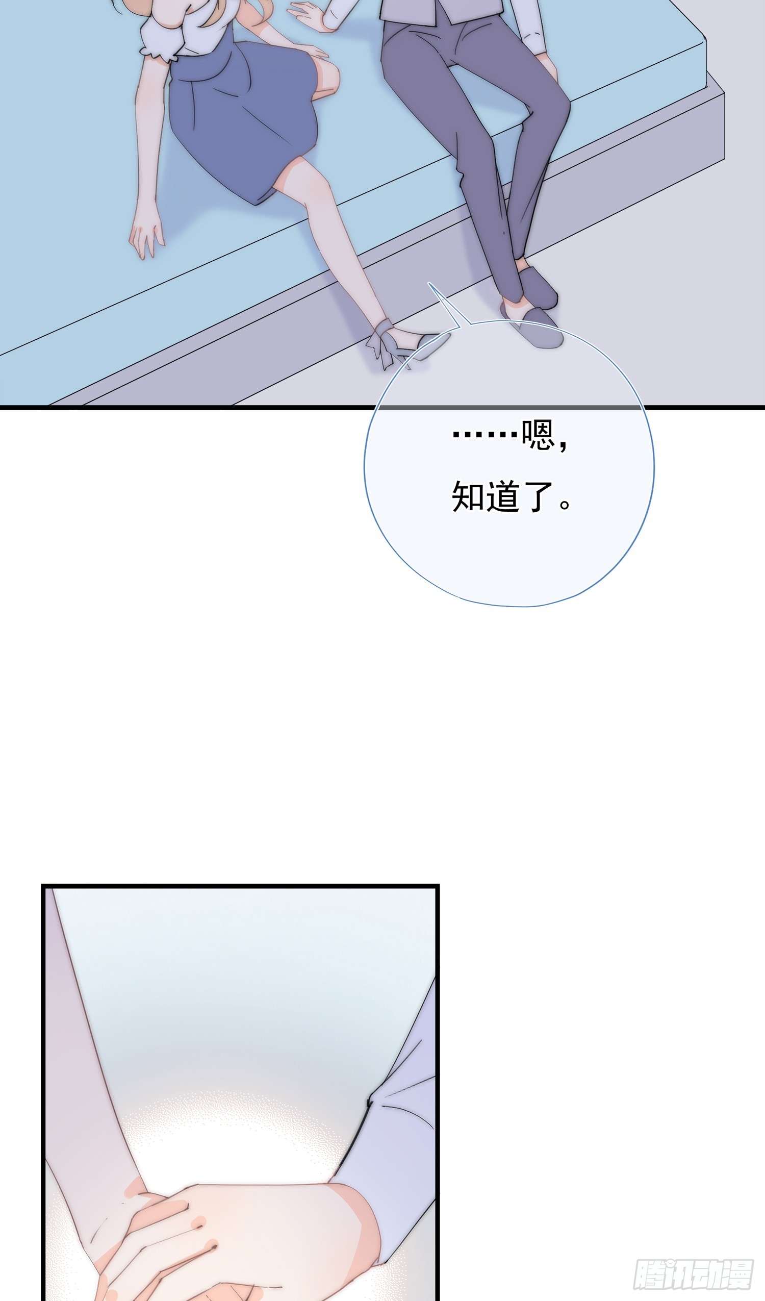 第63回 男朋友(1/2)-第64话