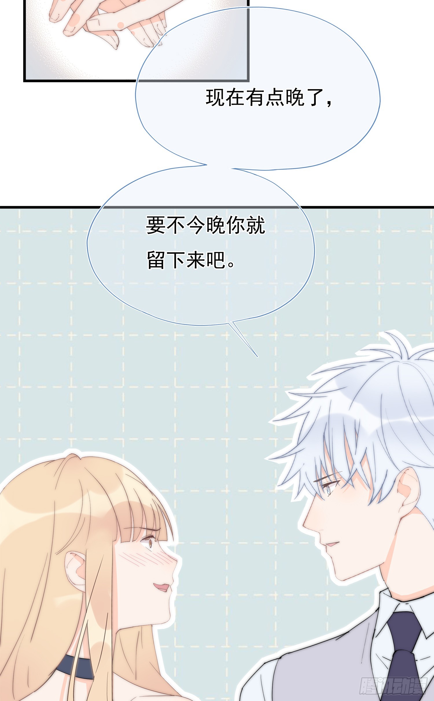 第63回 男朋友(1/2)-第64话