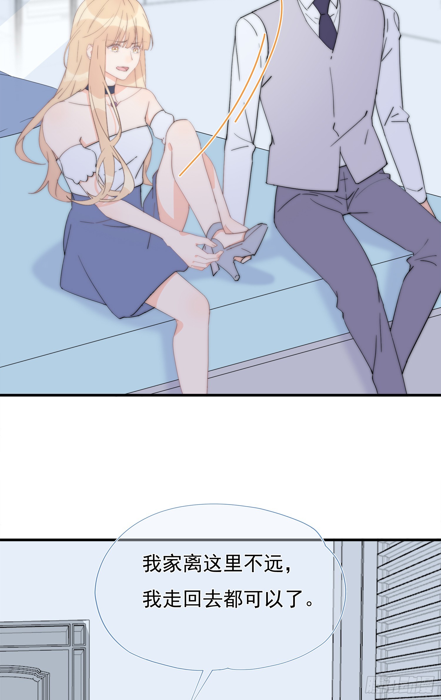 第63回 男朋友(1/2)-第64话