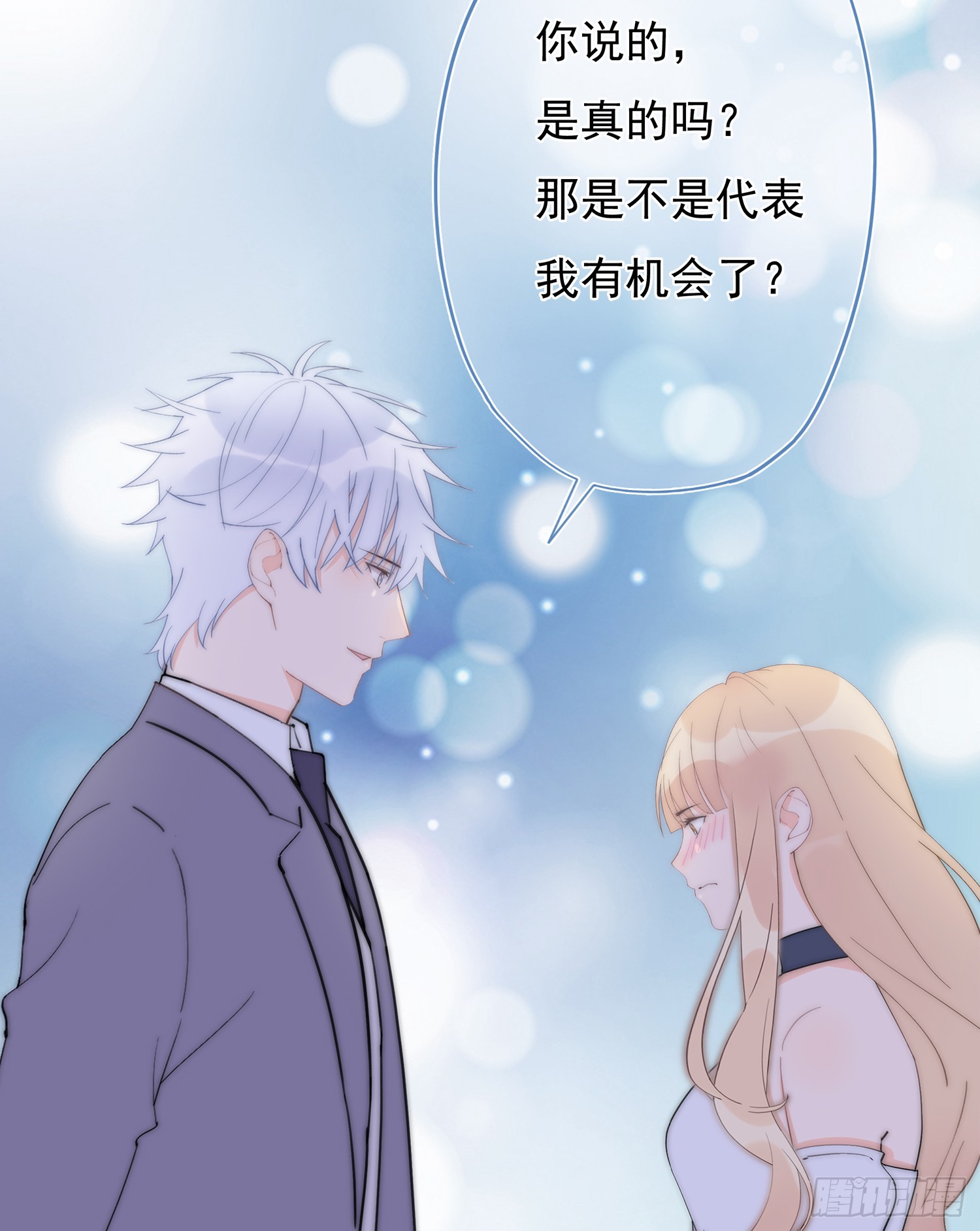 第63回 男朋友(1/2)-第64话