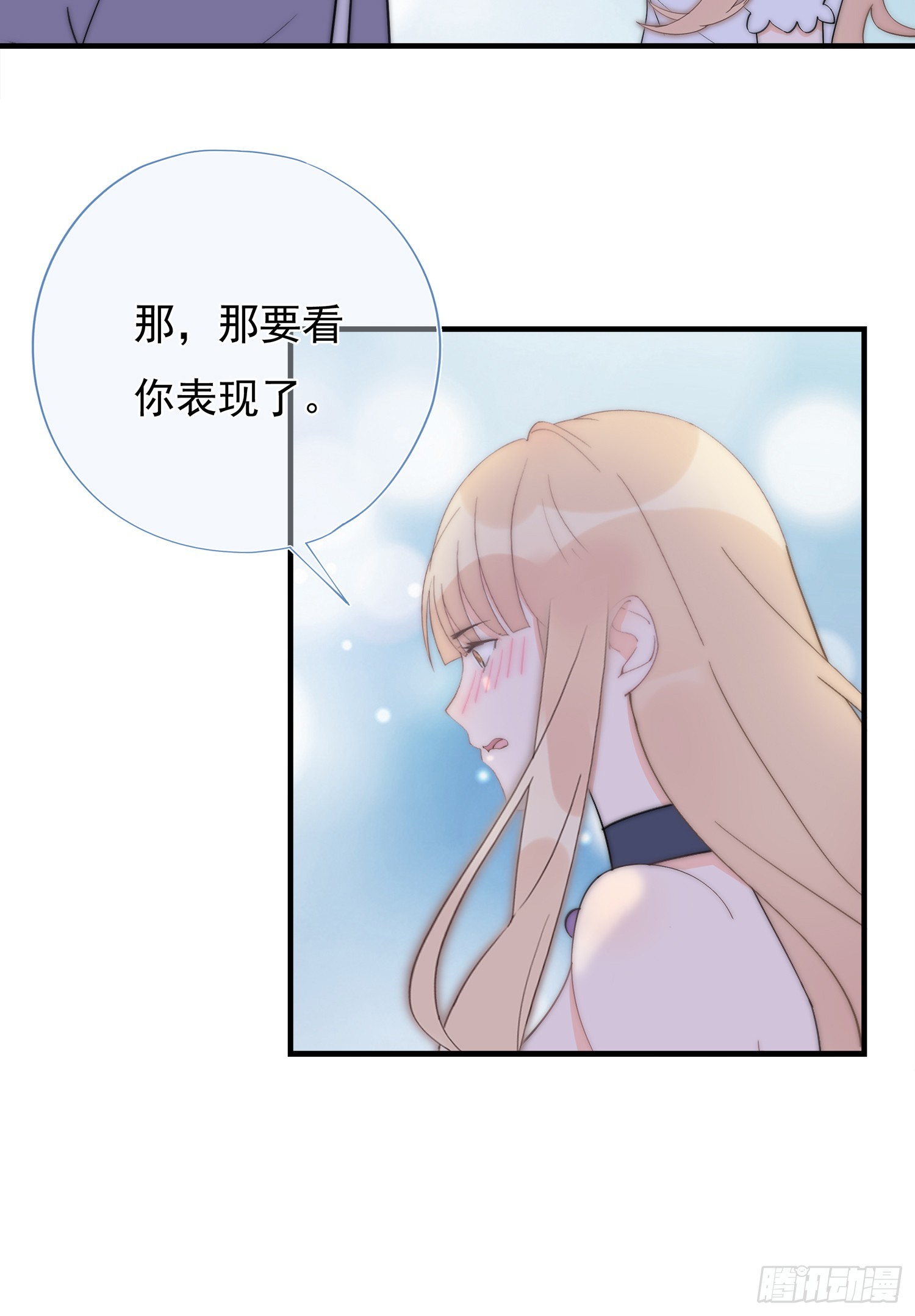 第63回 男朋友(1/2)-第64话