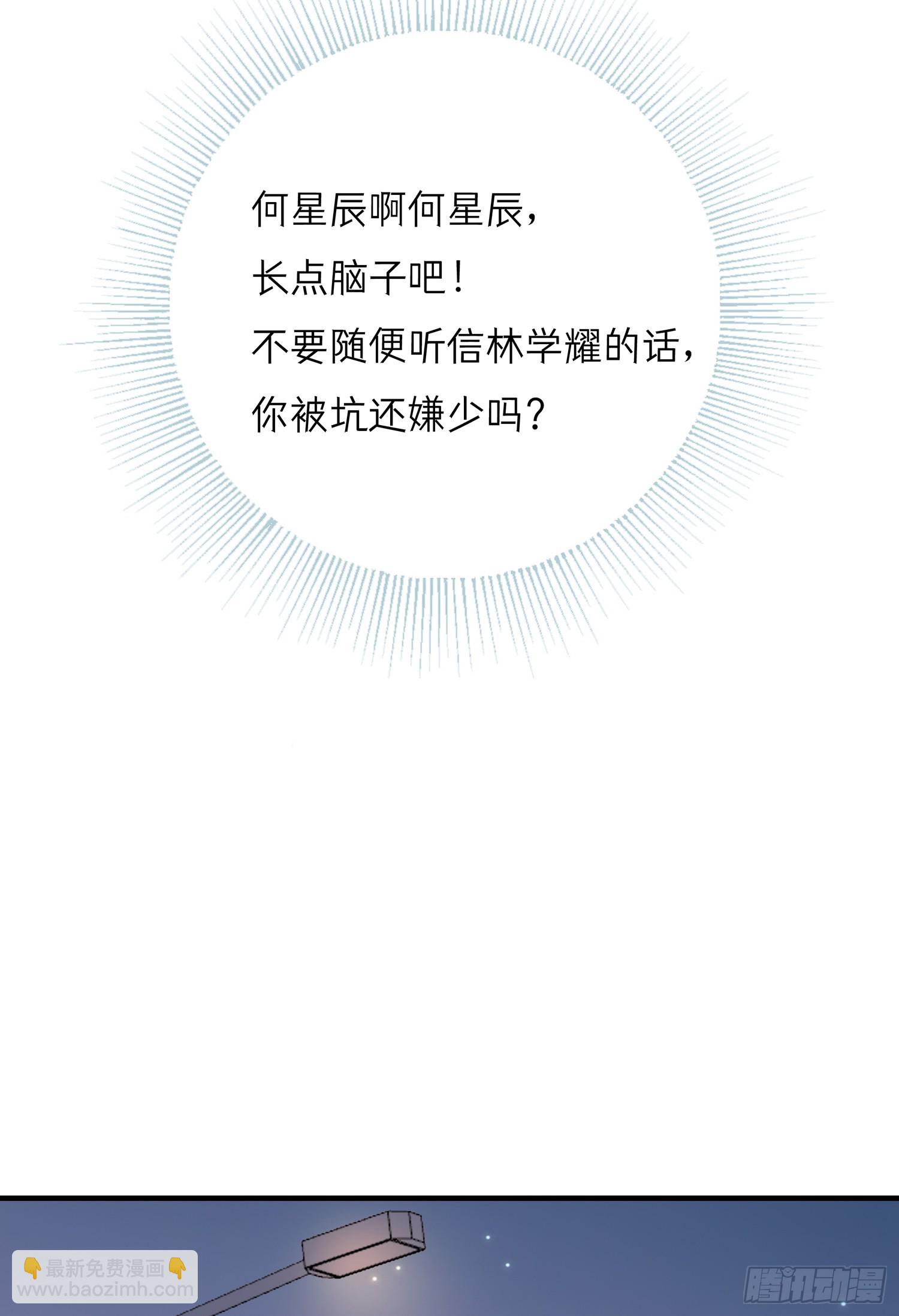 第65回 我太想赢得你(1/2)-第66话