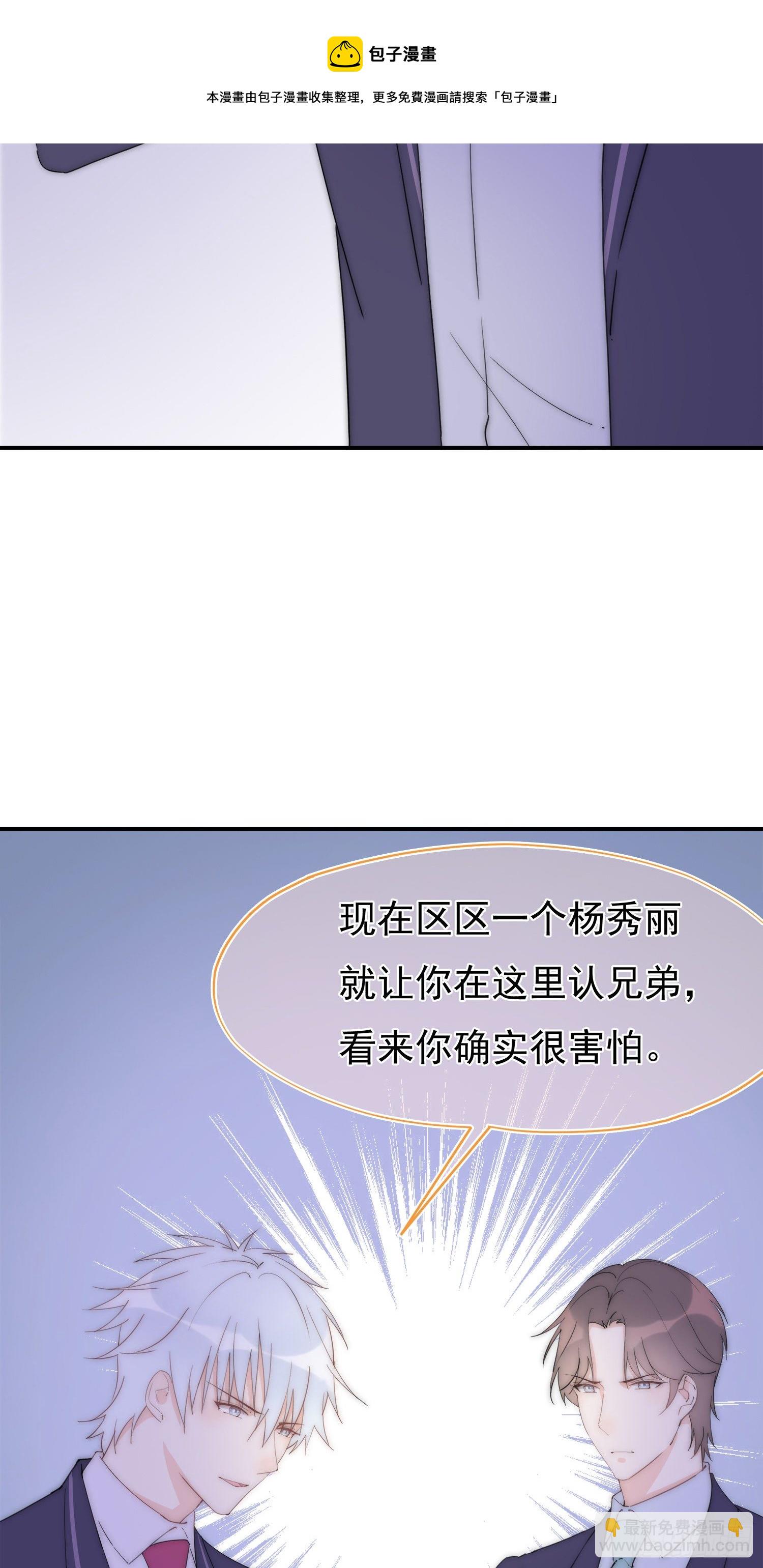 第7回 誓必送他们进牢-第8话