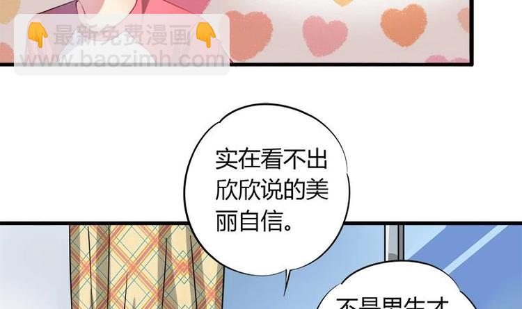 第2话 我是女生(1/2)-第2话
