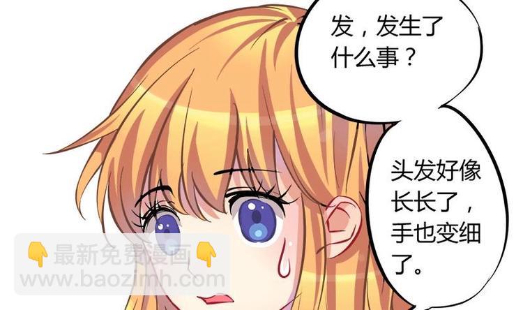 第2话 我是女生(1/2)-第2话