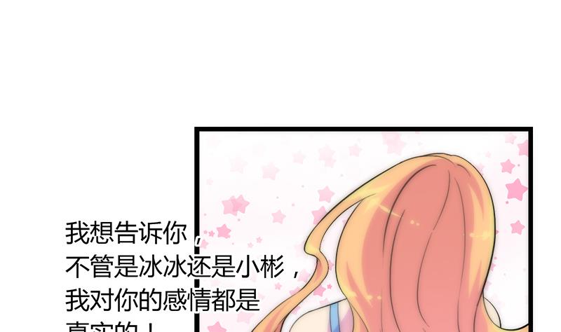 第102话 我没办法原谅你-第102话