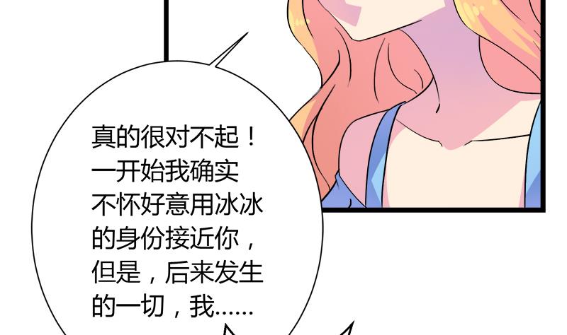 第102话 我没办法原谅你-第102话