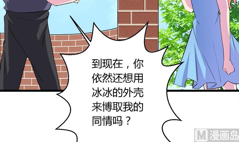 第102话 我没办法原谅你-第102话
