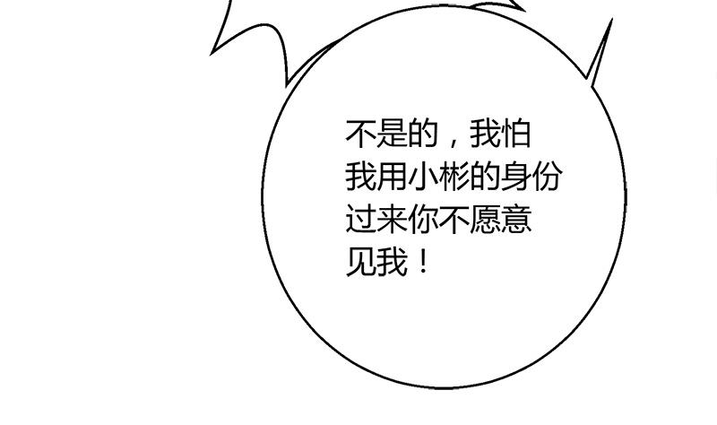 第102话 我没办法原谅你-第102话