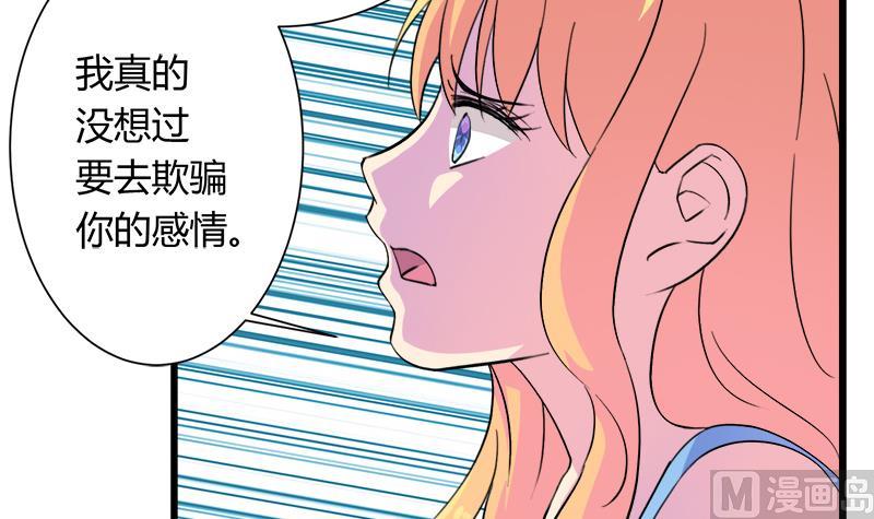 第102话 我没办法原谅你-第102话