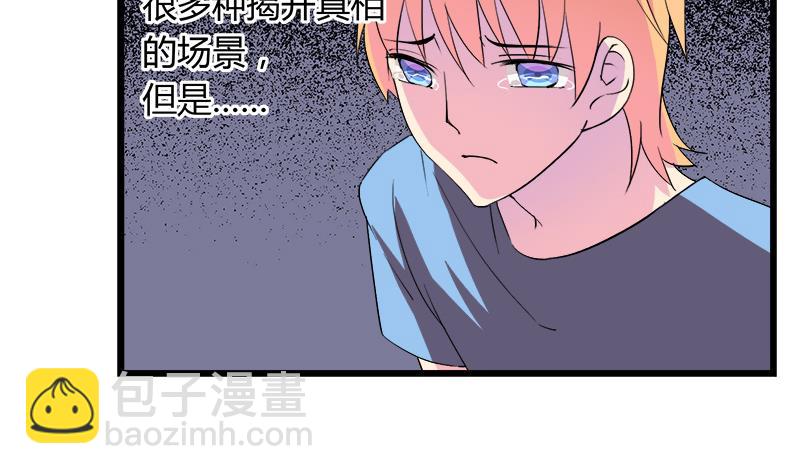 第102话 我没办法原谅你-第102话