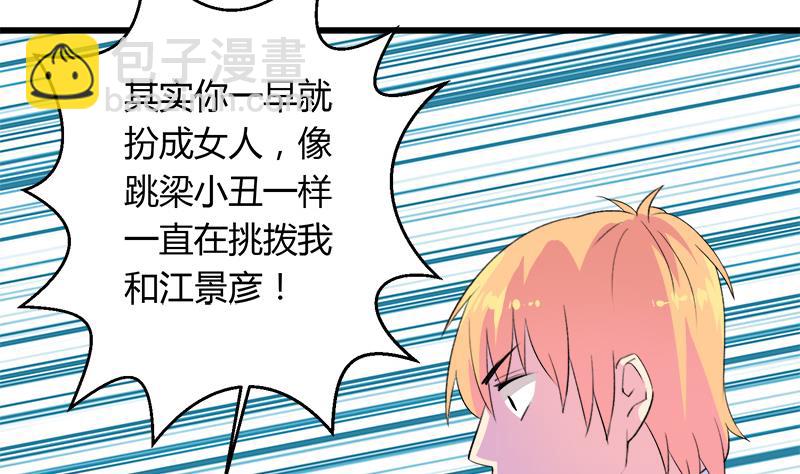 第104话 变脸的欣欣(1/2)-第104话