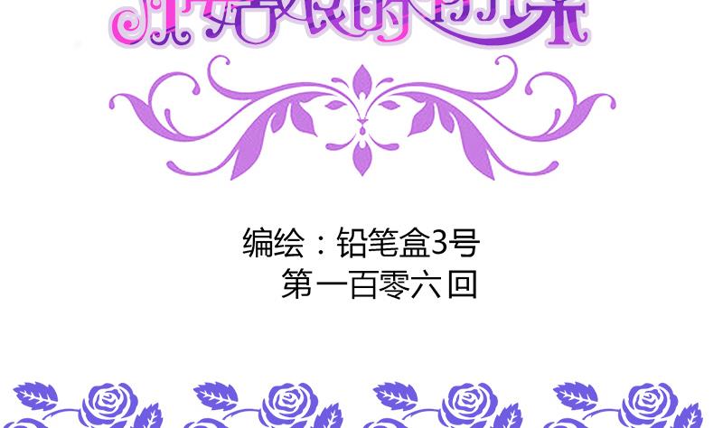 第106话 景彦的决定(1/2)-第106话