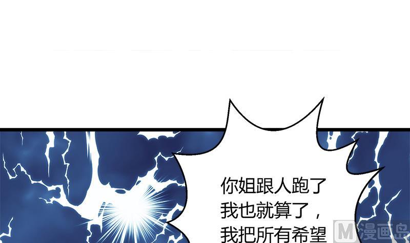 第110话 爱让我无所畏惧-第110话