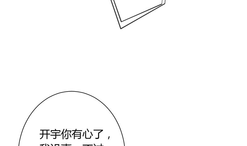第110话 爱让我无所畏惧-第110话