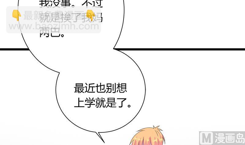 第110话 爱让我无所畏惧-第110话