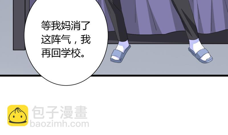 第110话 爱让我无所畏惧-第110话
