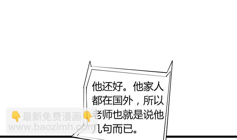第110话 爱让我无所畏惧-第110话