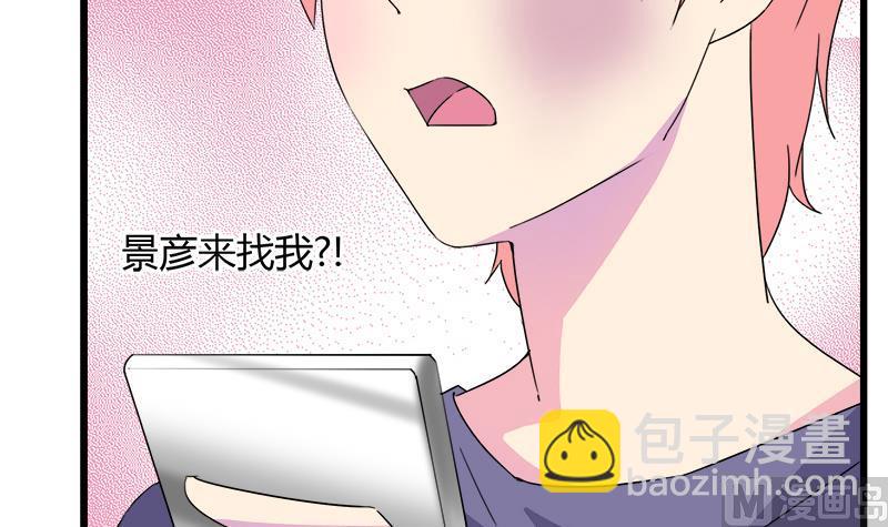 第110话 爱让我无所畏惧-第110话